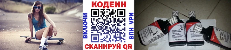 Кодеин напиток Lean (лин)  купить наркотики цена  Лыткарино 