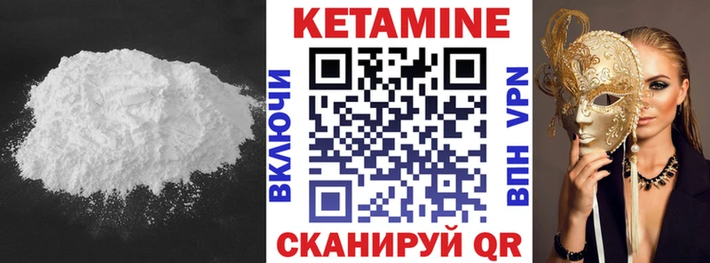 Кетамин ketamine  купить   Лыткарино 