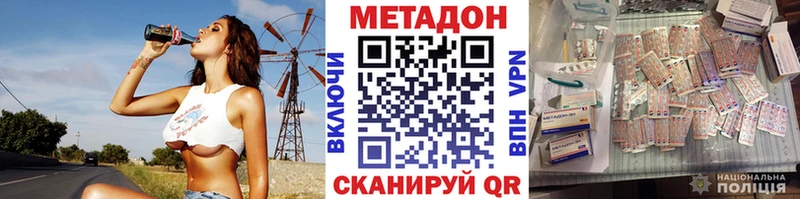 где найти наркотики  Лыткарино  Метадон VHQ 